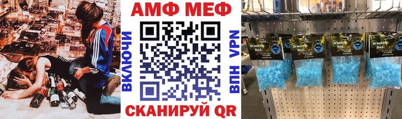 Амфетамин Розовый  Купить где  Родники 