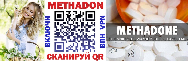 МЕТАДОН кристалл  Купить где  Родники 